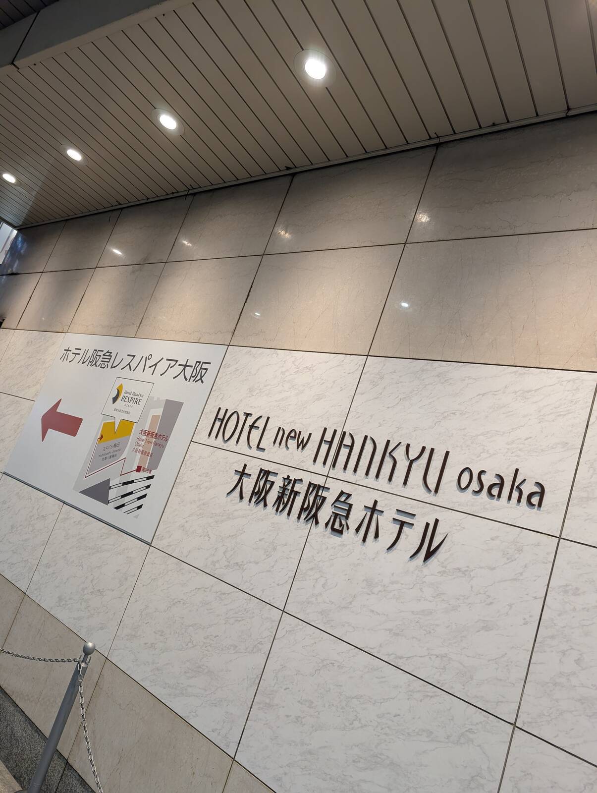 大阪新阪急ホテル