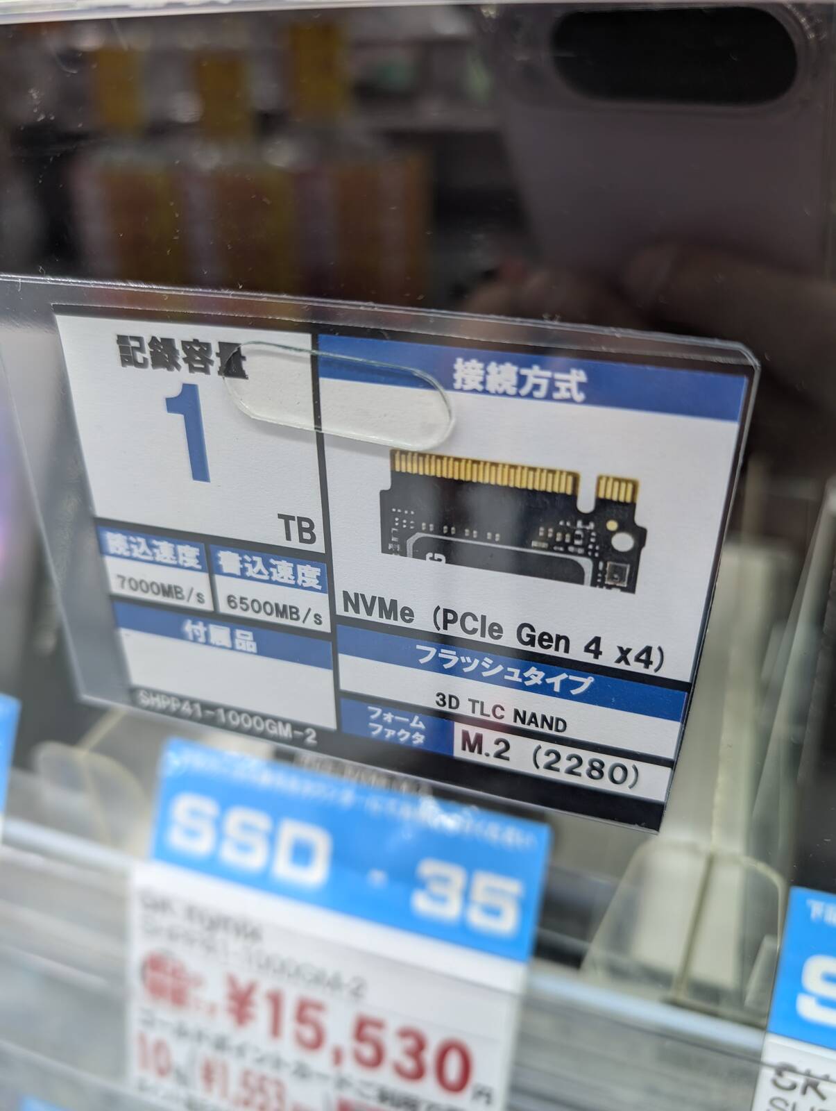 SSDのストレージ