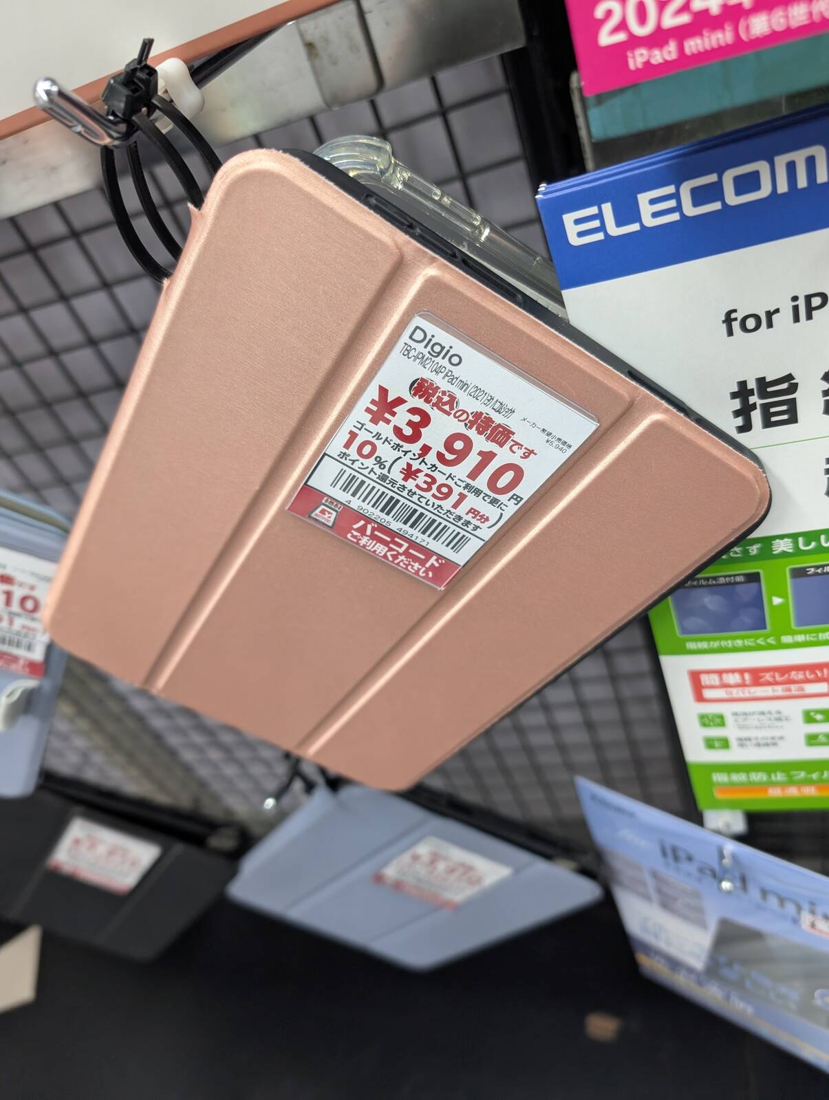 iPad miniのケース