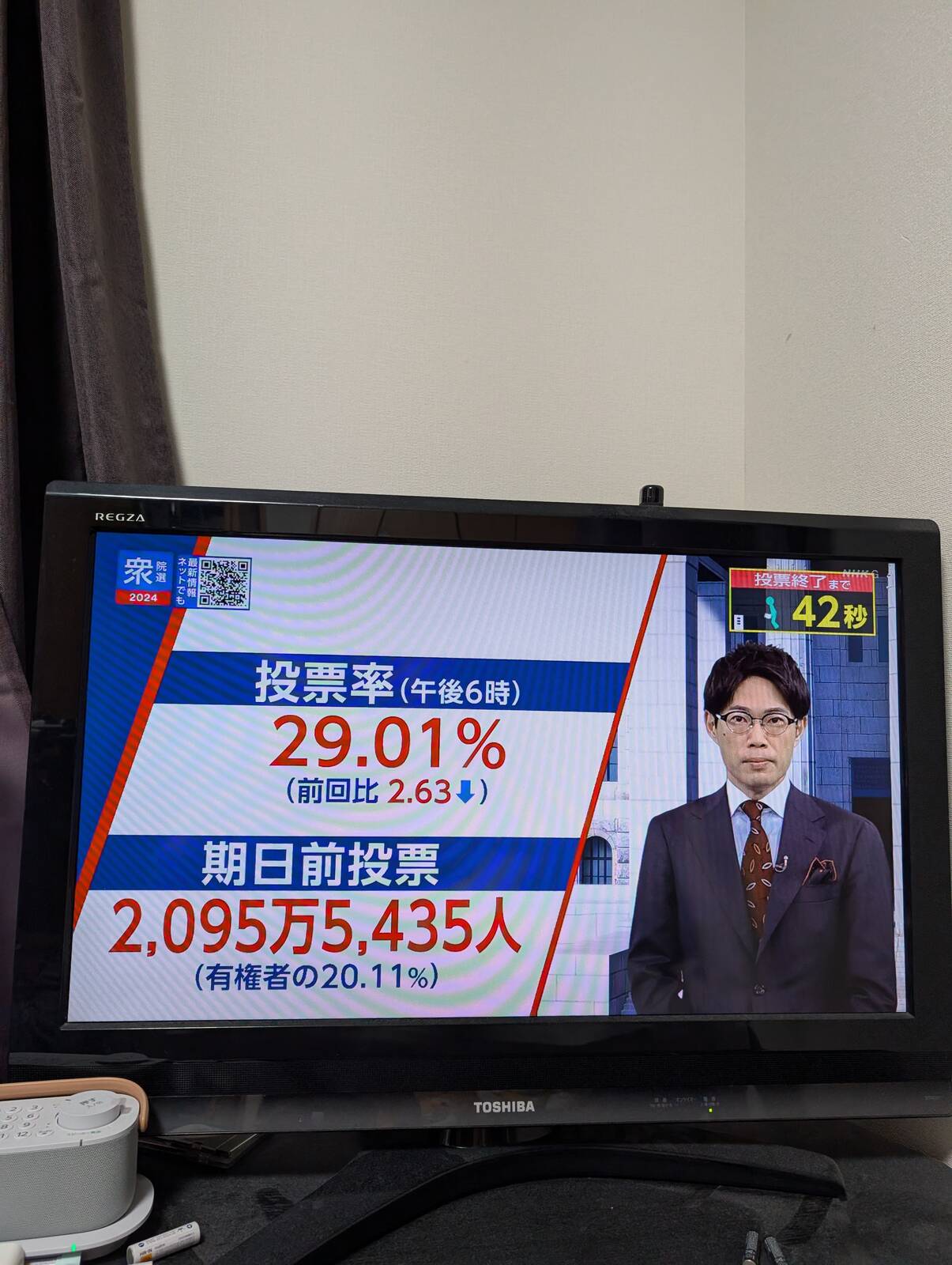 投票終了カウントダウン