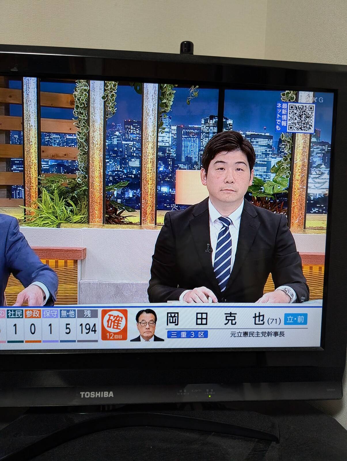 岡田くん当確