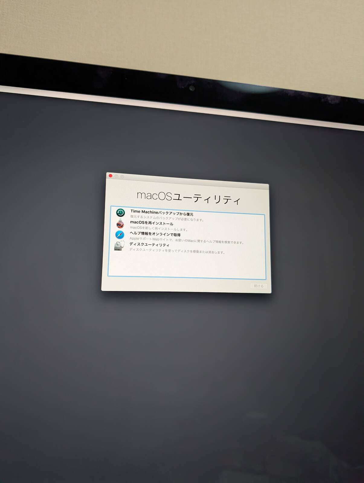 macOSユーティリティ