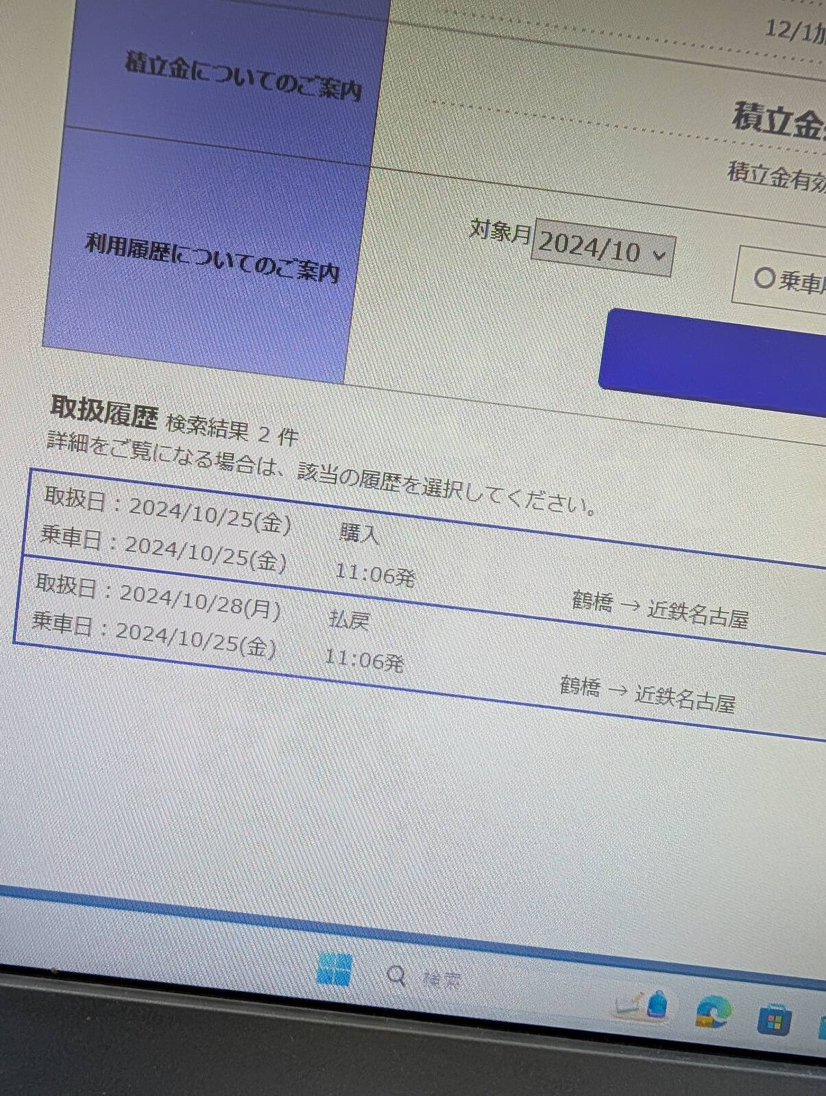 払戻