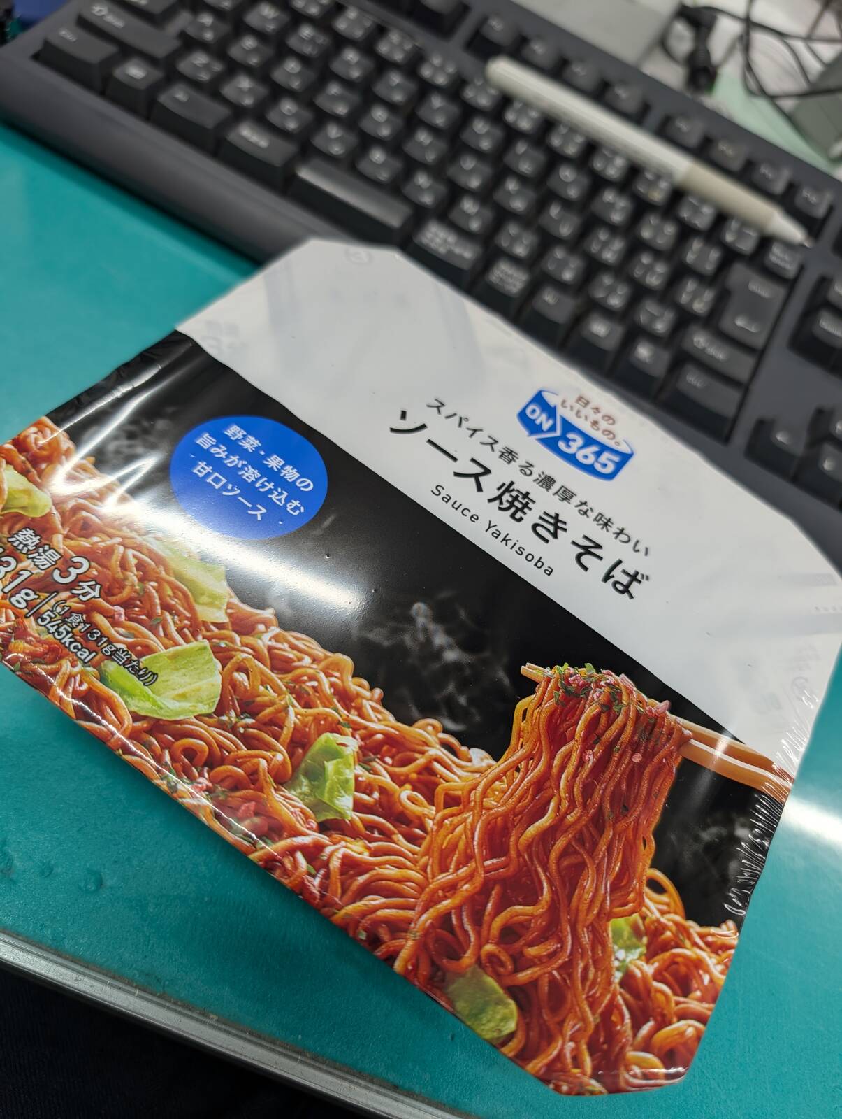 本日の昼食