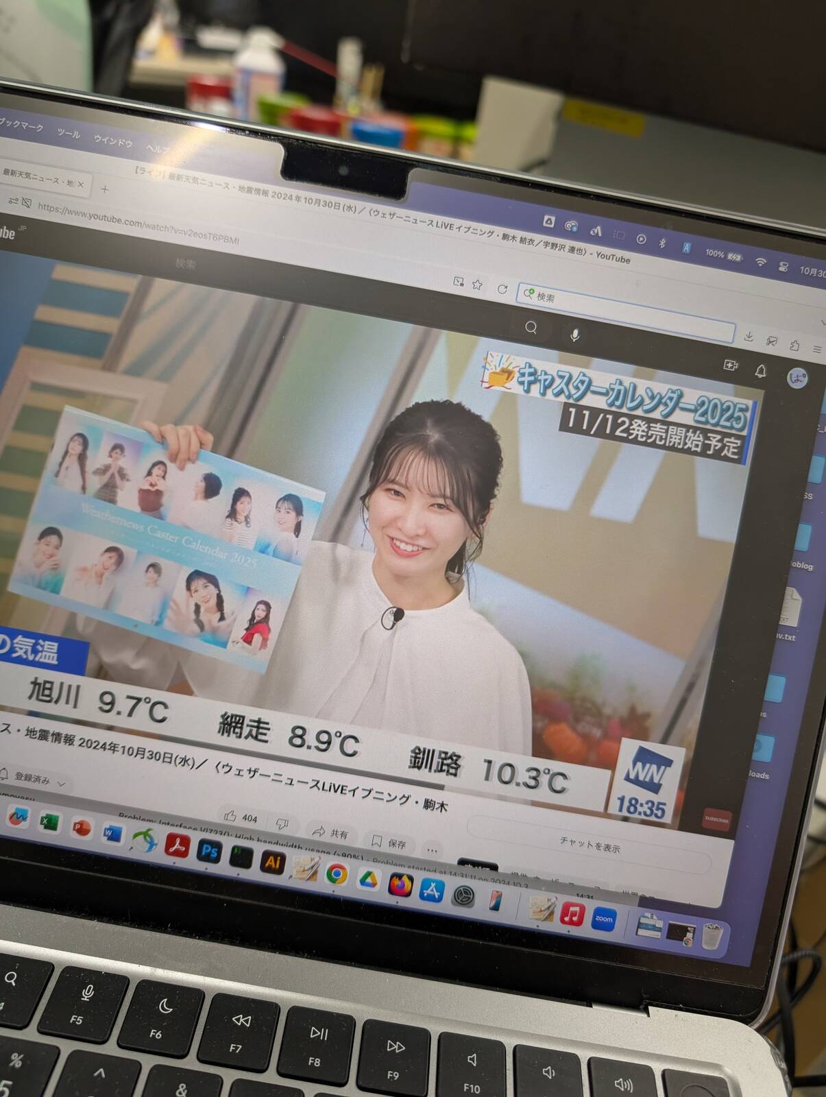 キャスターカレンダー2025