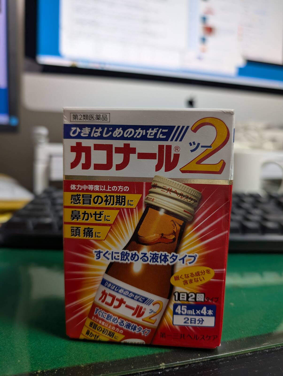 風邪の予感