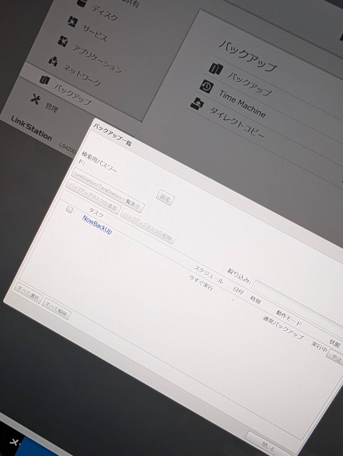 NASのバックアップ