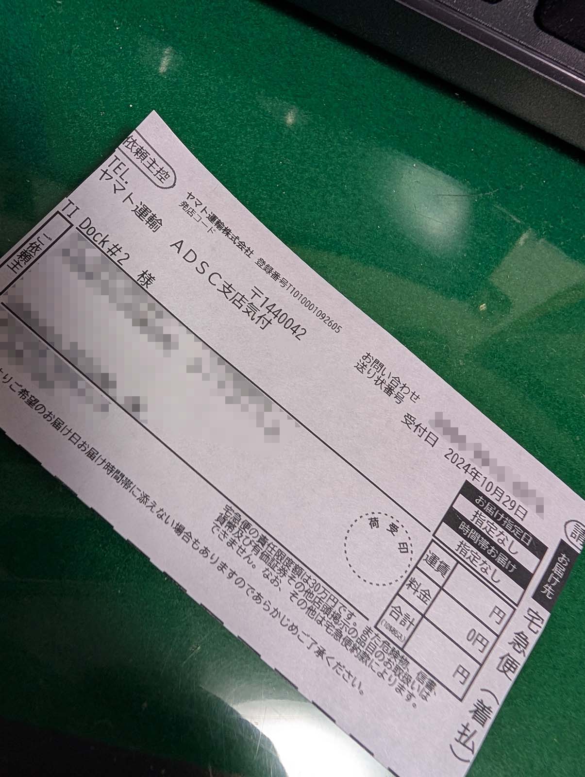 荷物の引き取り