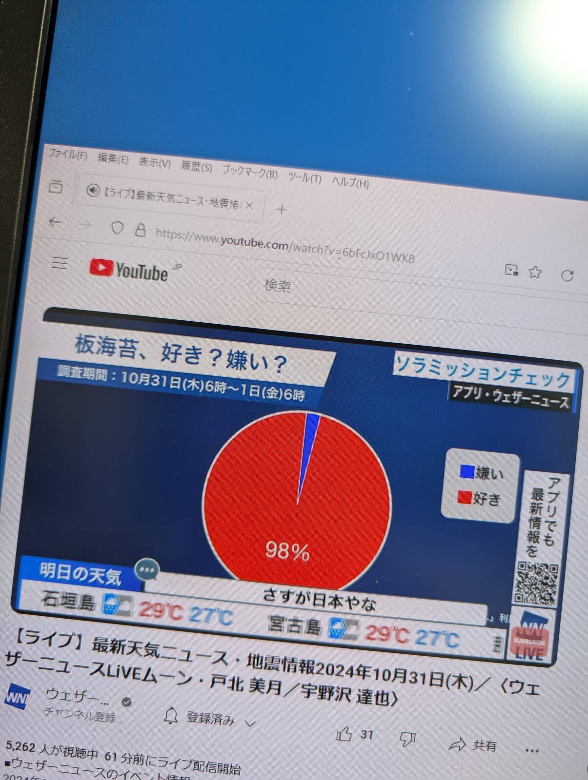 板海苔のアンケート