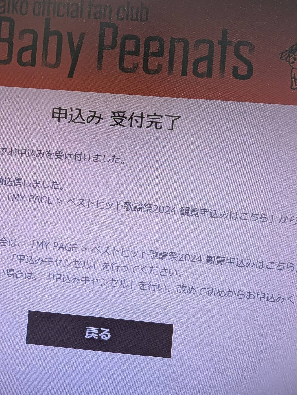 観覧申込み