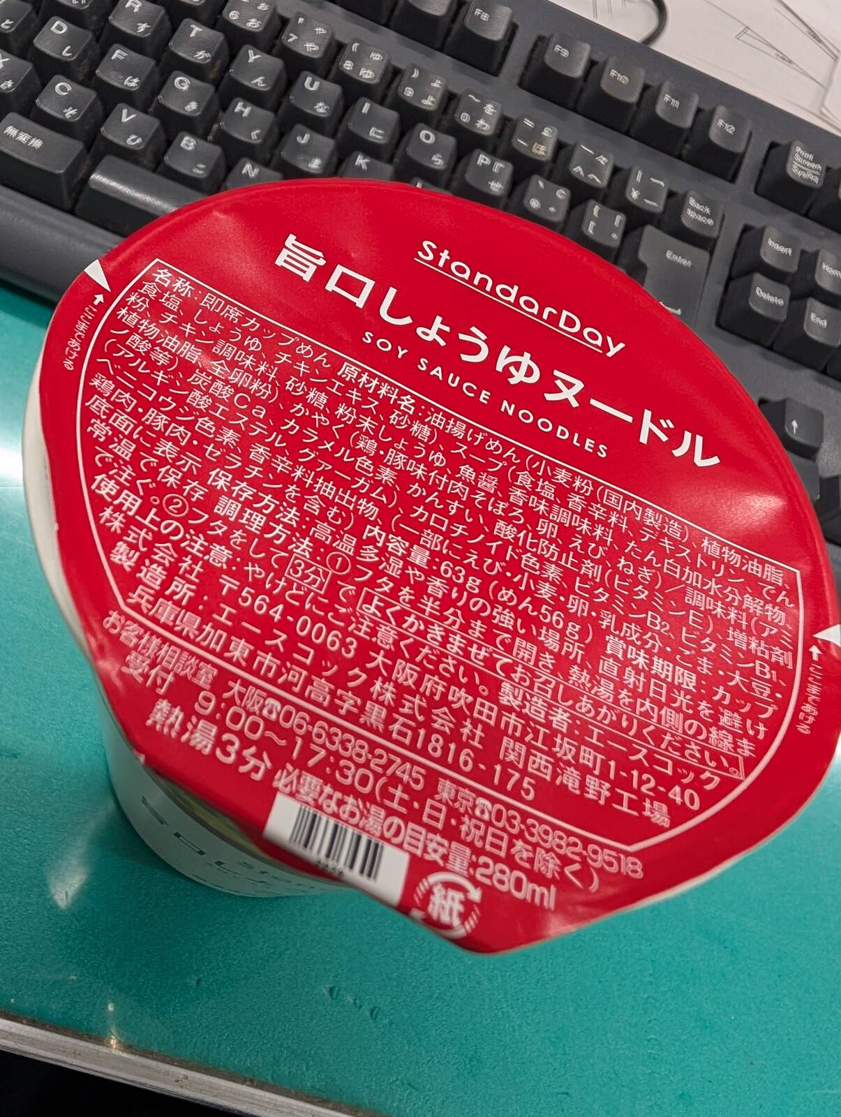本日の昼食