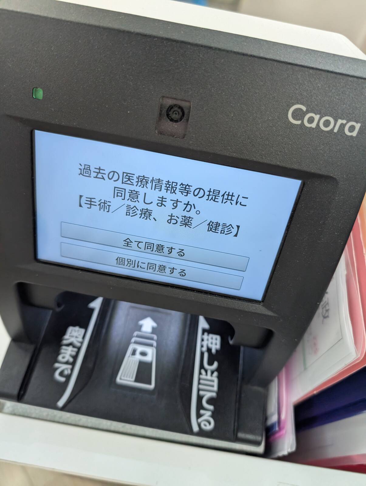 マイナンバーカードの利用