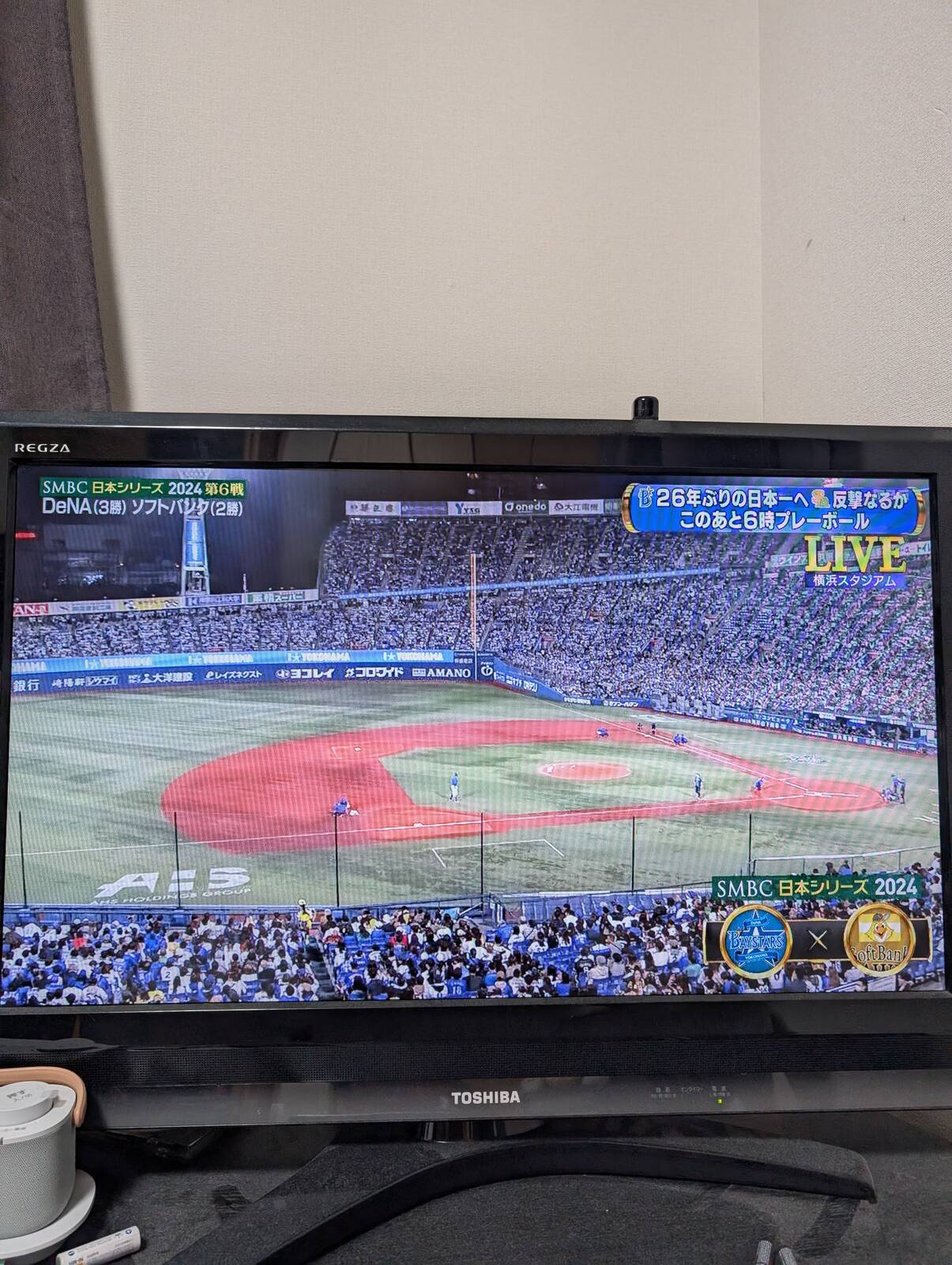 本日の横浜スタジアム
