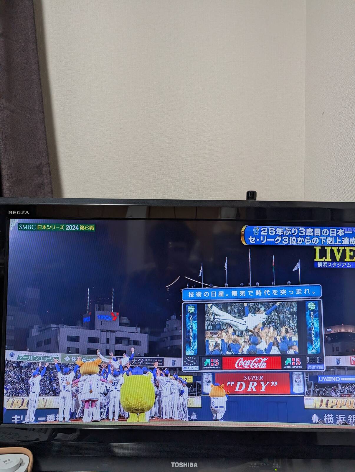 胴上げ
