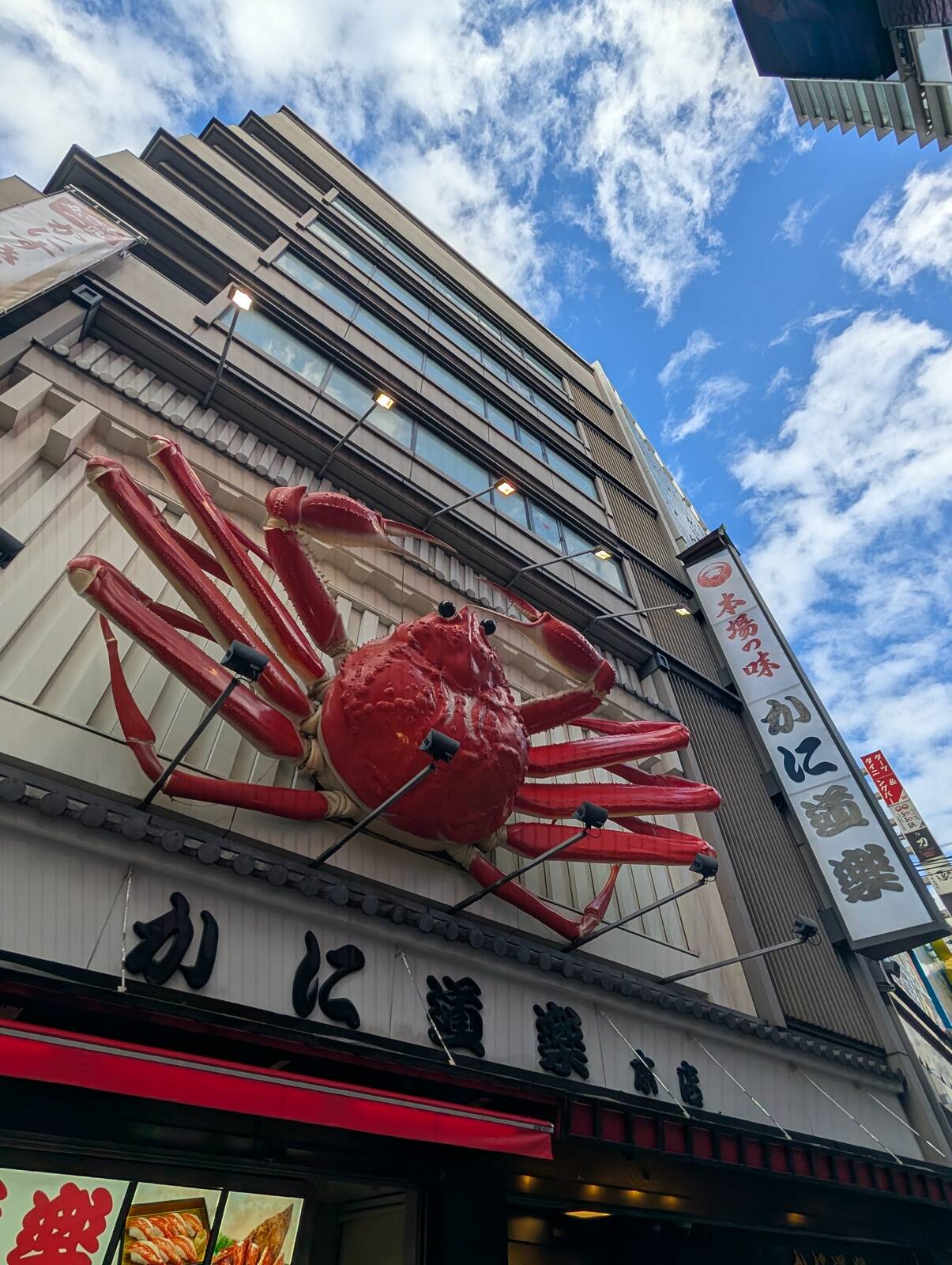 かに道楽本店