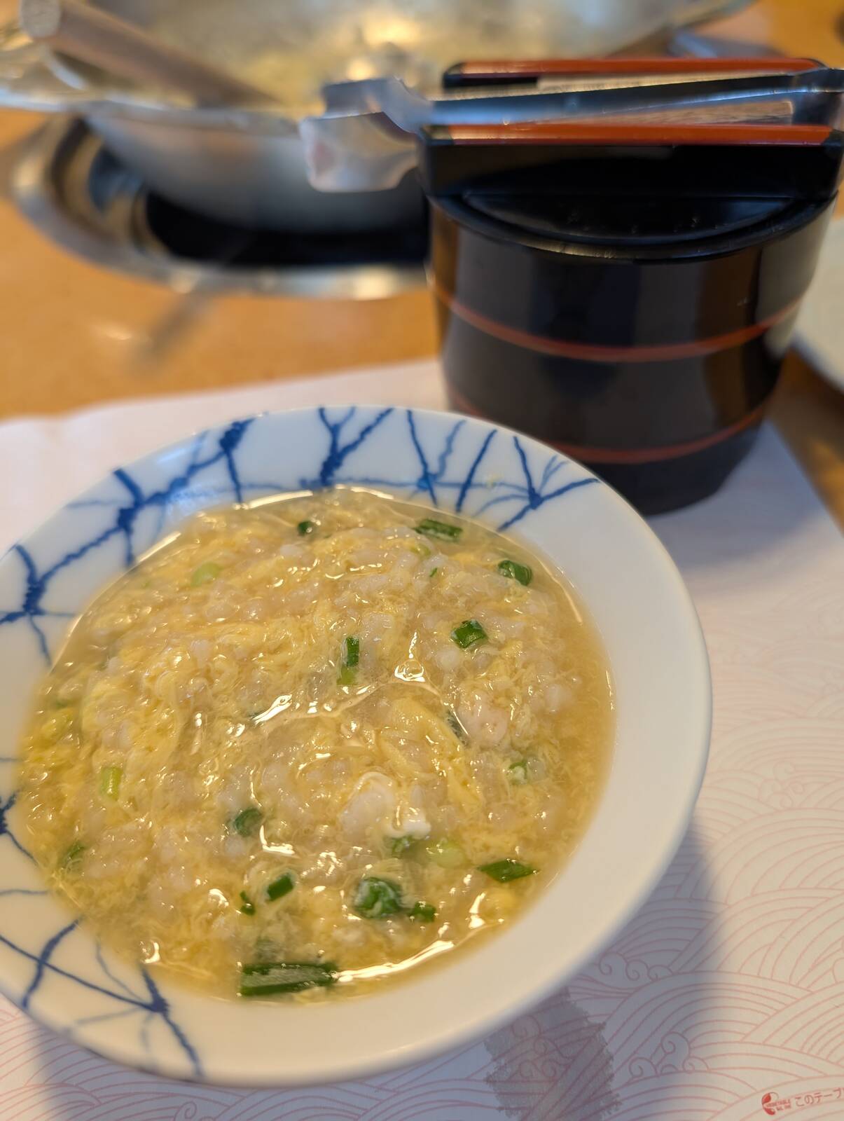 雑炊