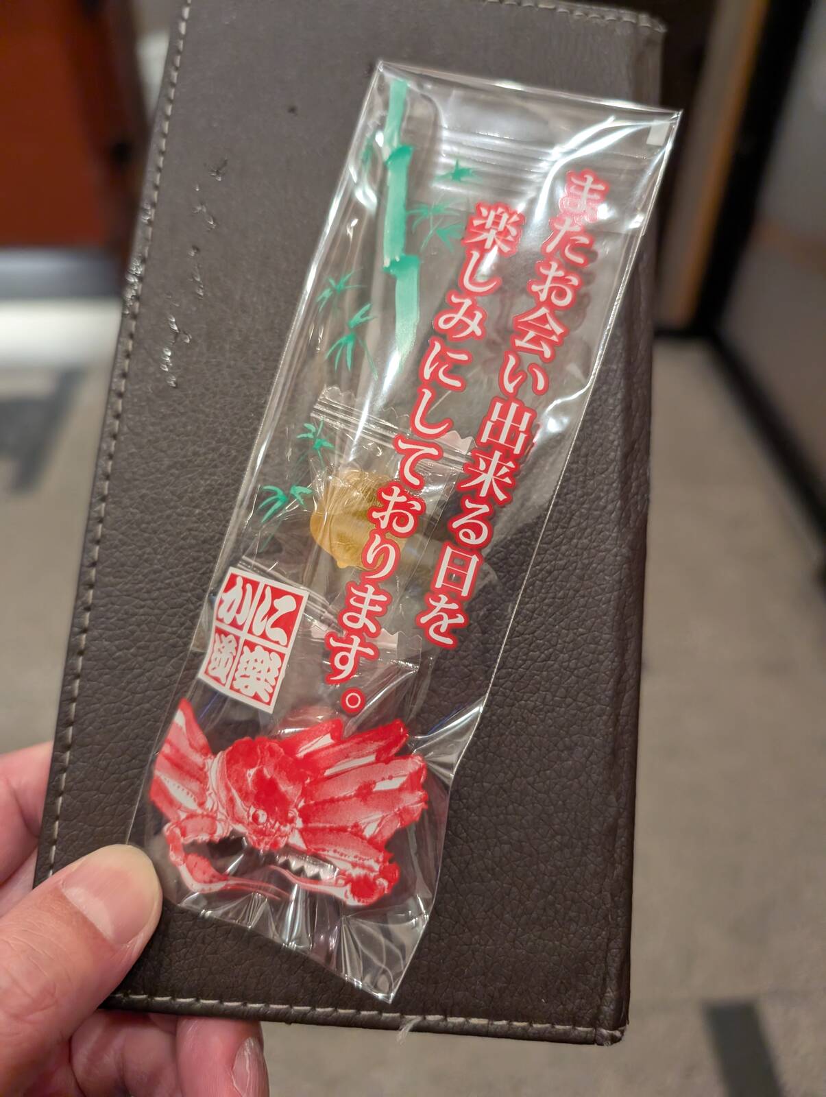 アメちゃん