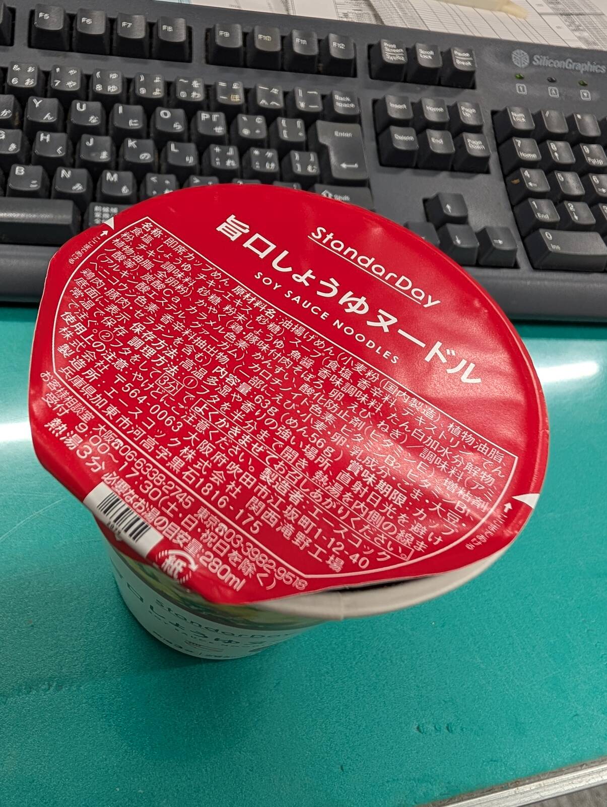 本日の昼食