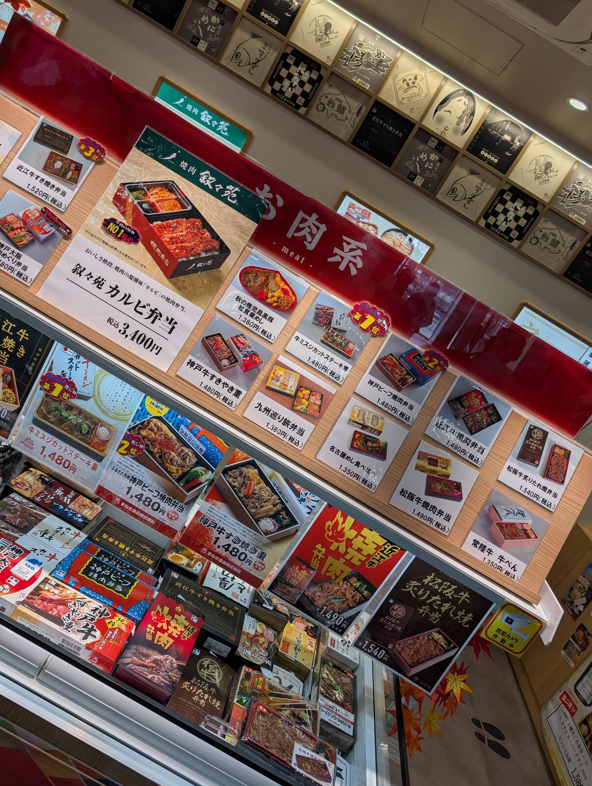 お弁当の候補