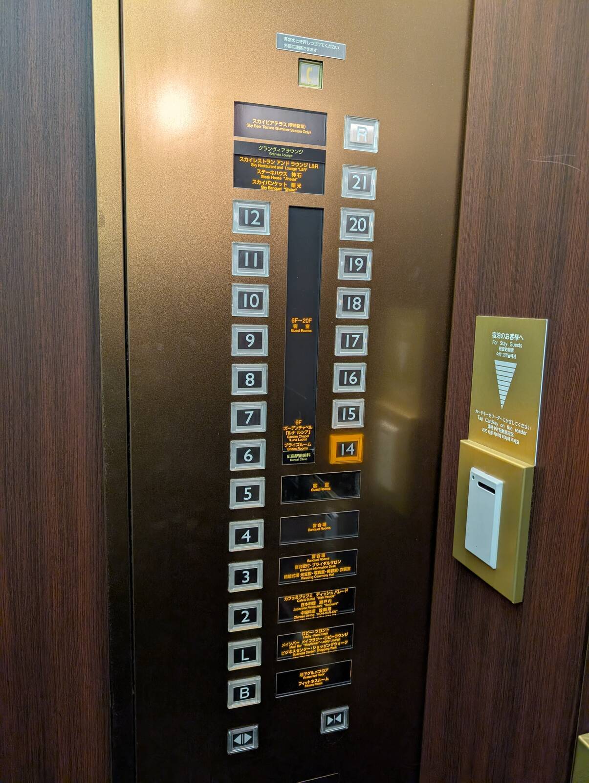 本日の宿泊階