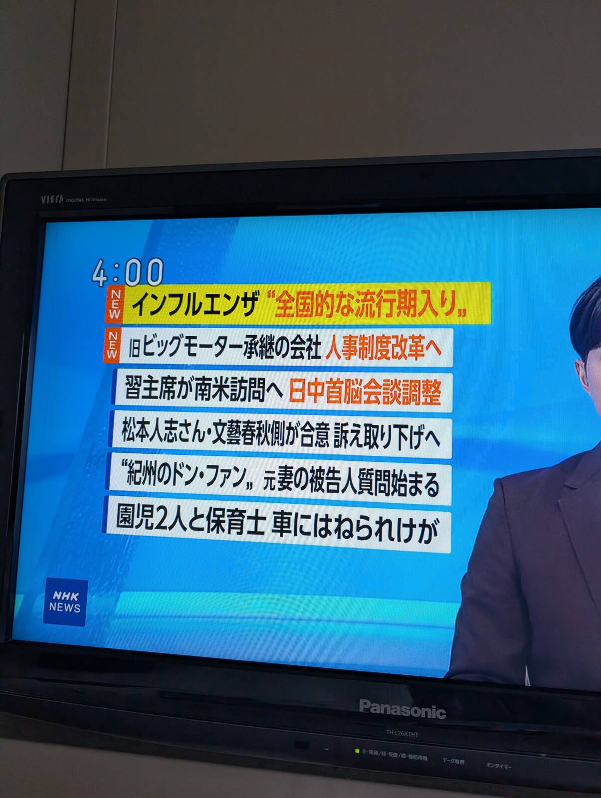 全国的な流行期入り