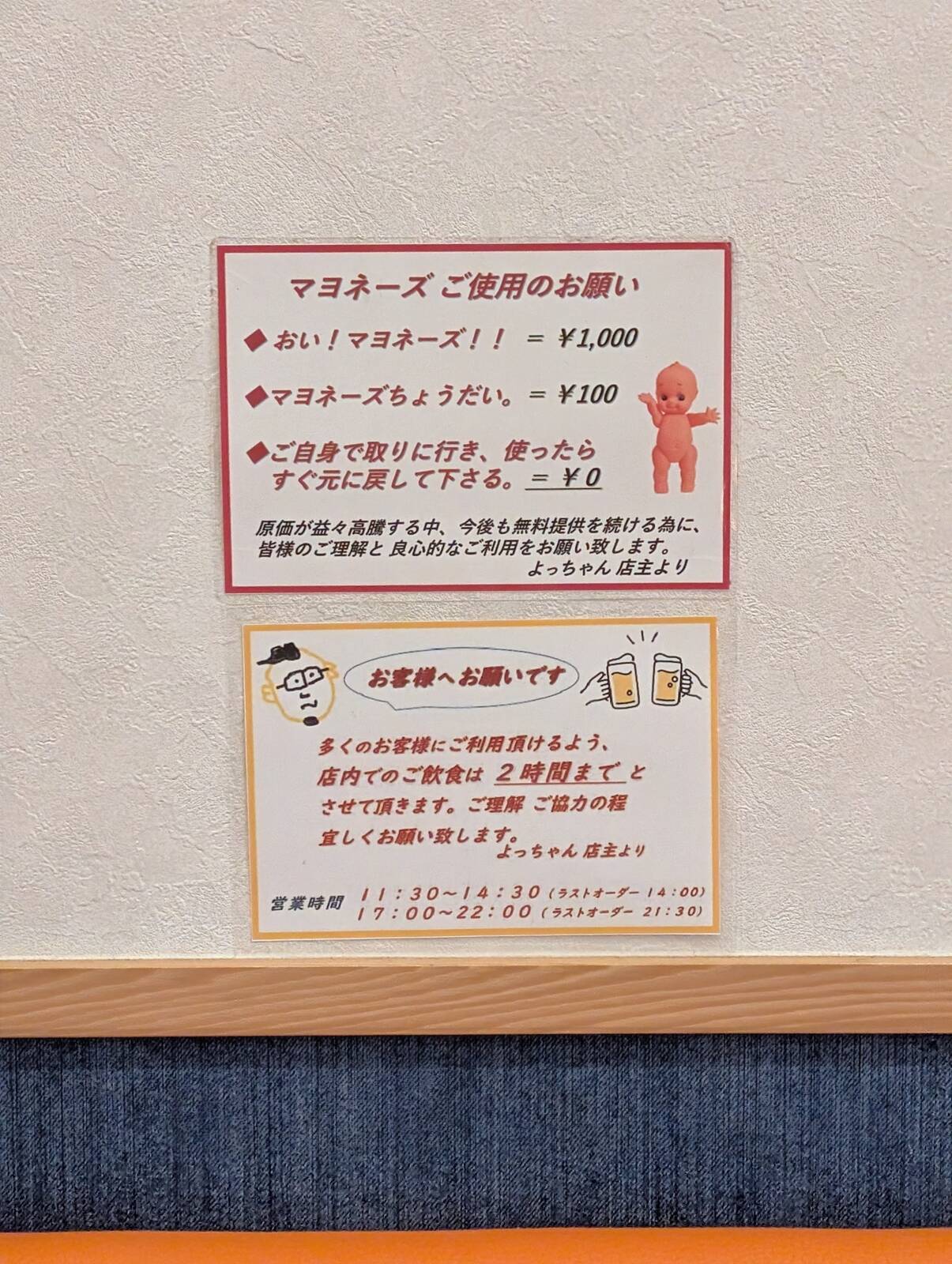 マヨネーズご使用のお願い