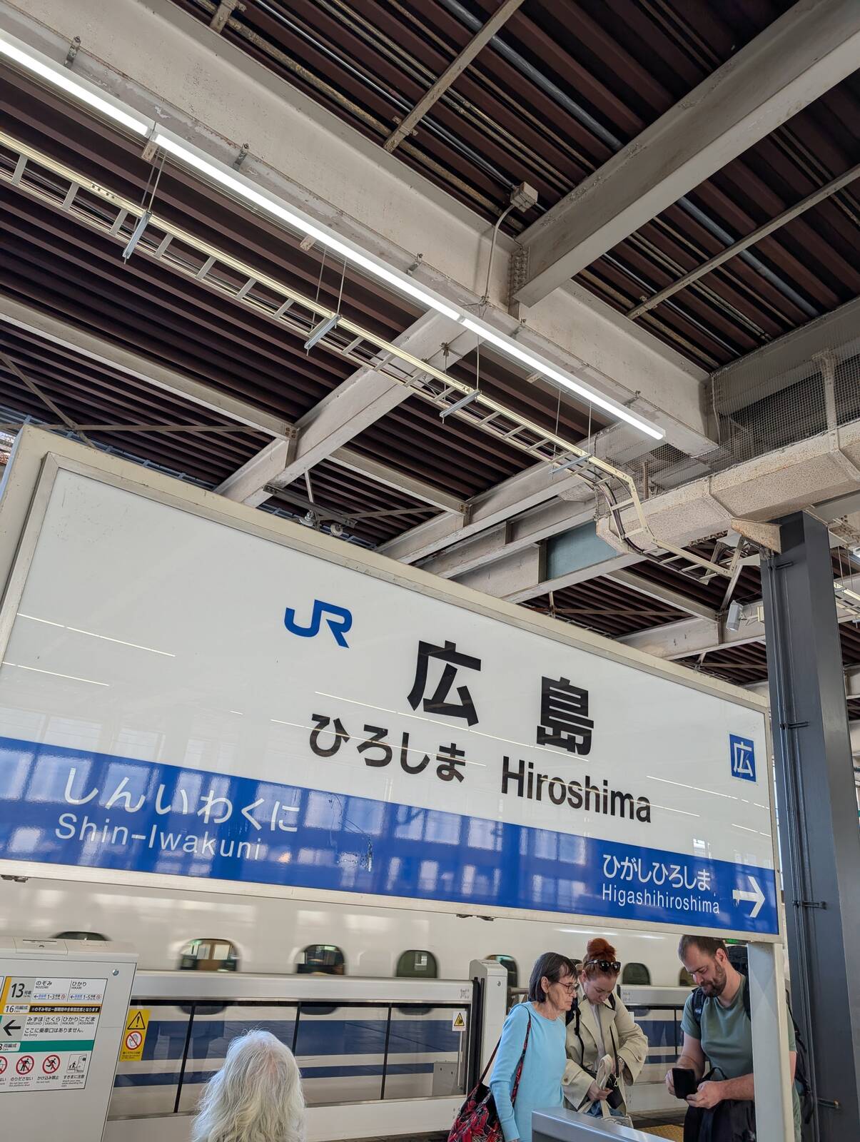 広島駅