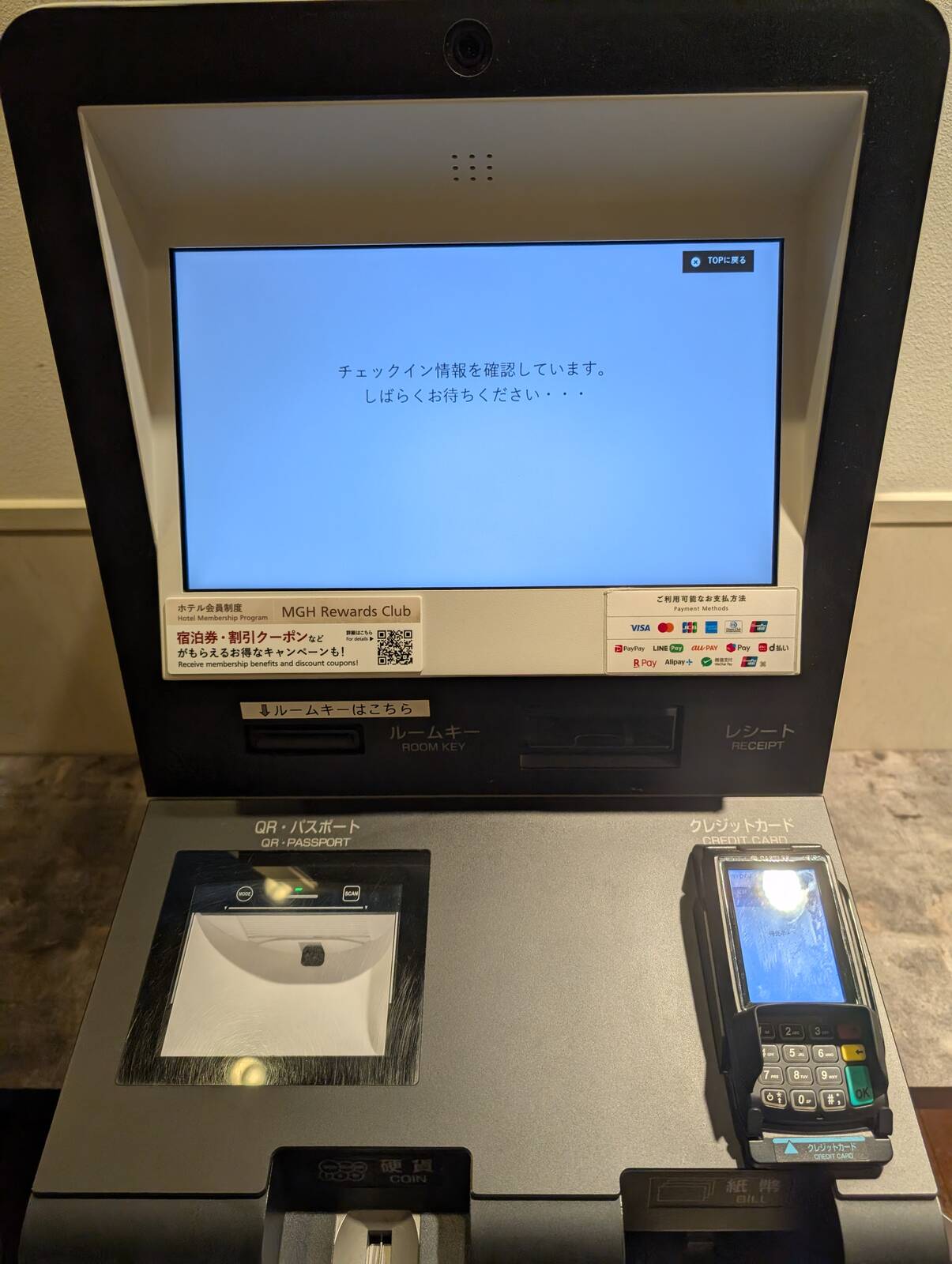 チェックイン