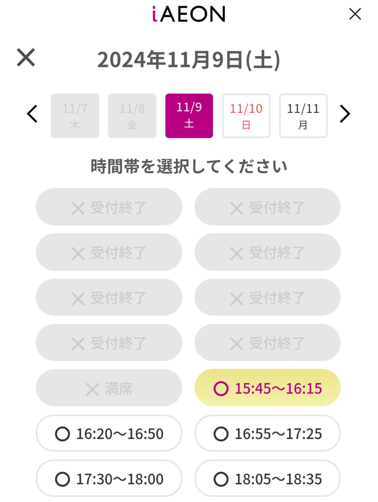 ラウンジの空き状況