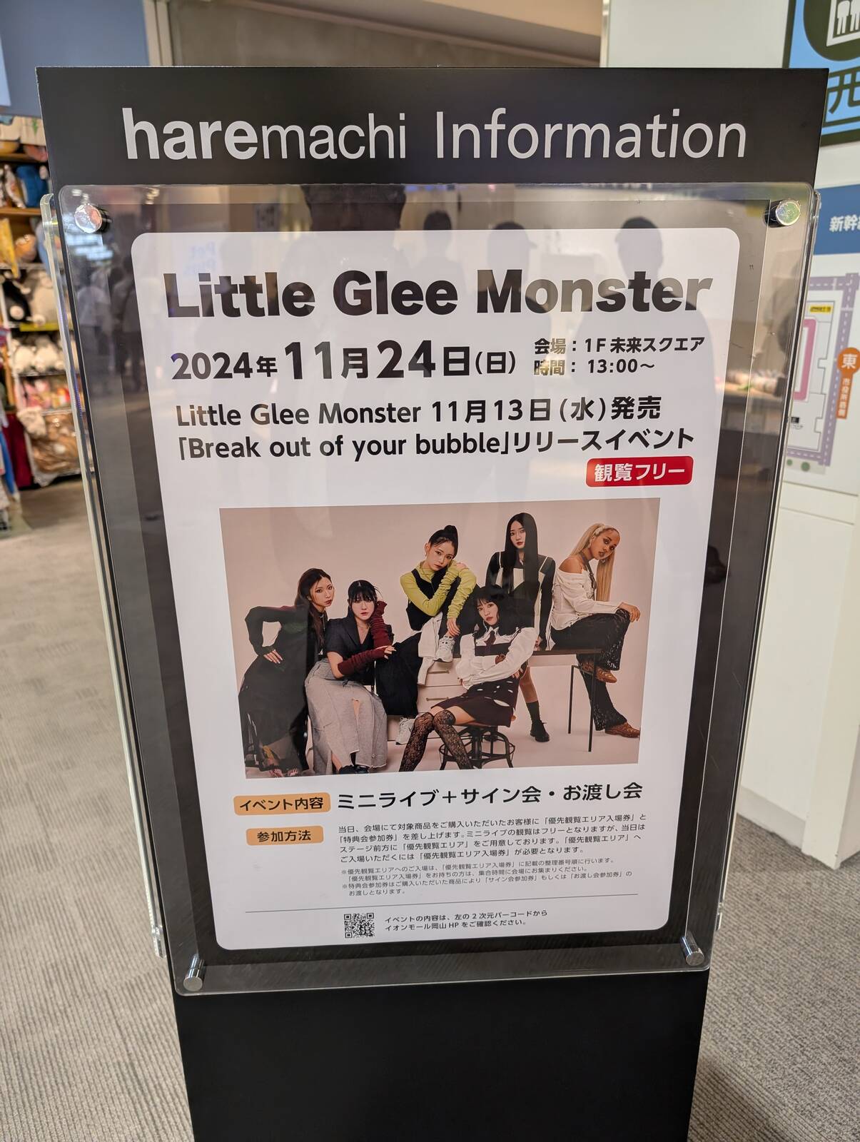イベント情報