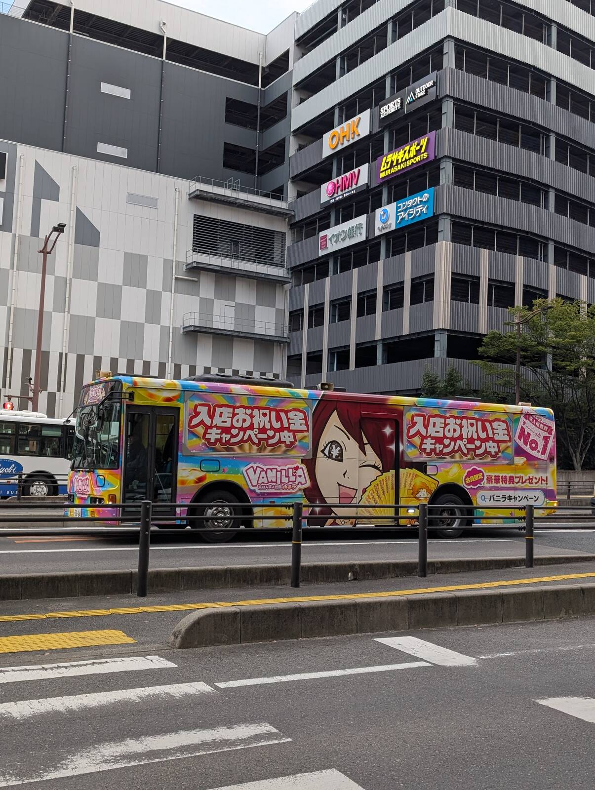 バス型バニラカー