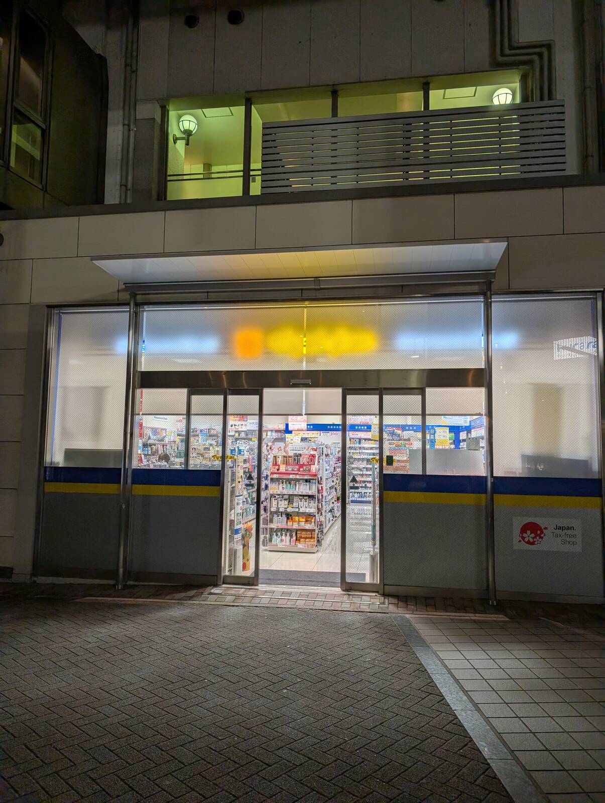マツキヨ来店