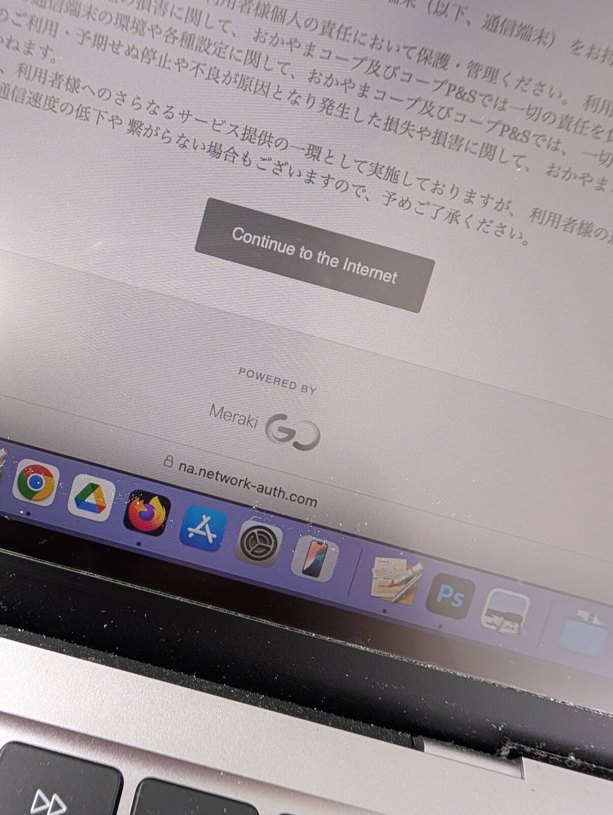 ゲスト用無線LANの認証