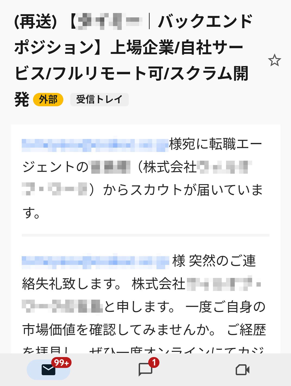 転職エージェント