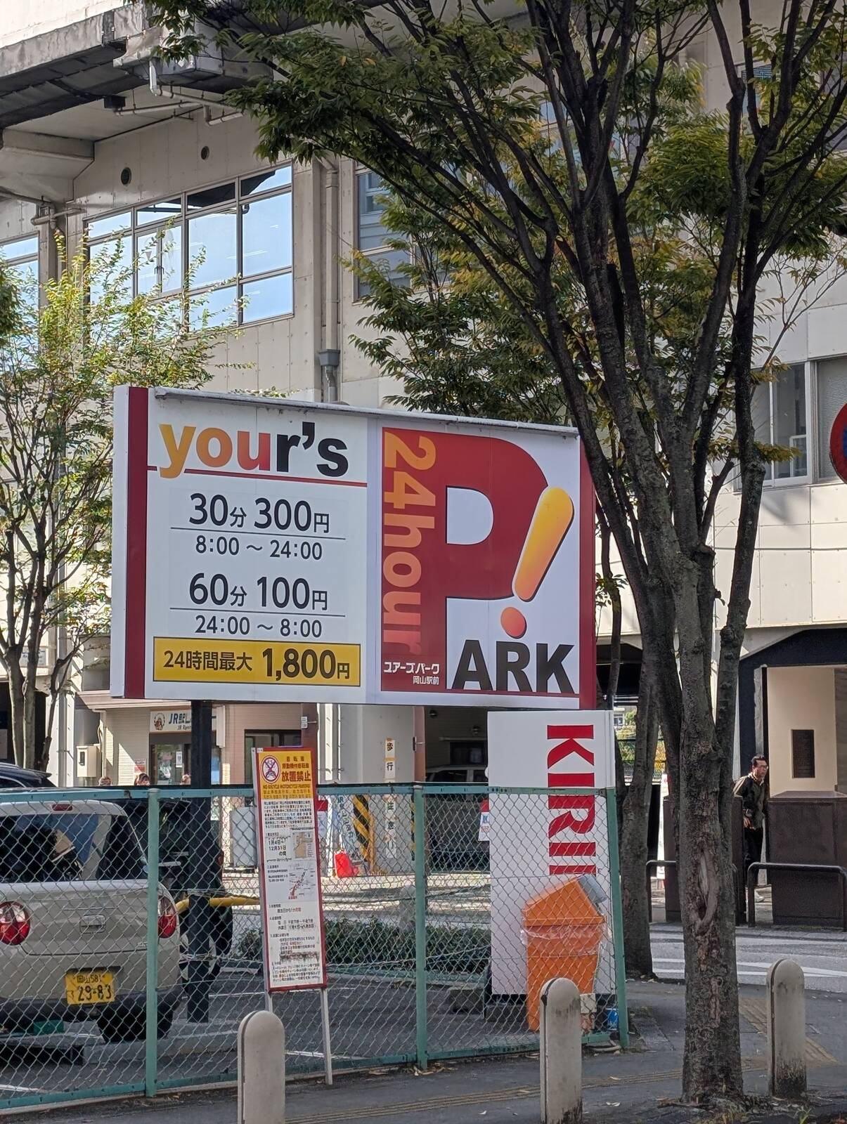ユアーズ