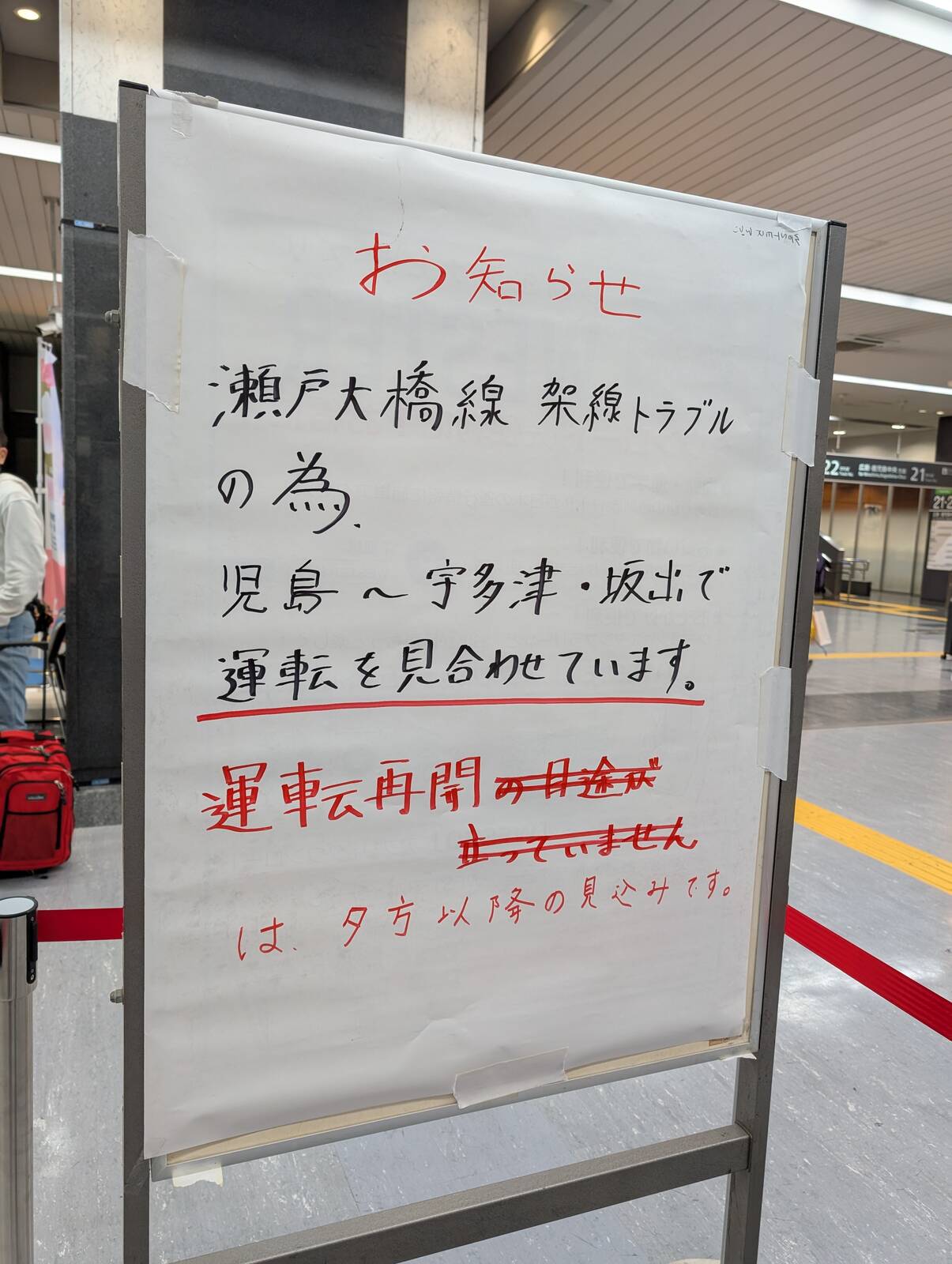 お知らせ