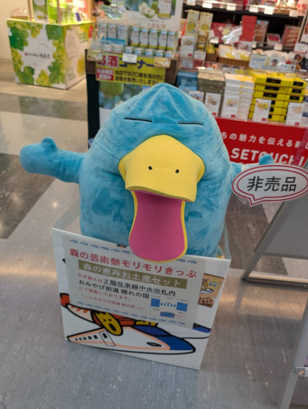 イコちゃん