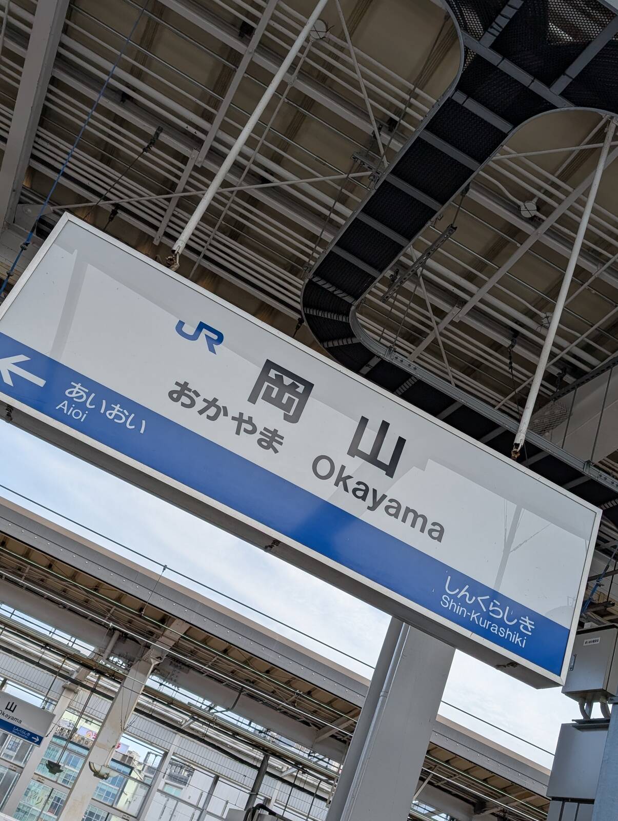 岡山駅