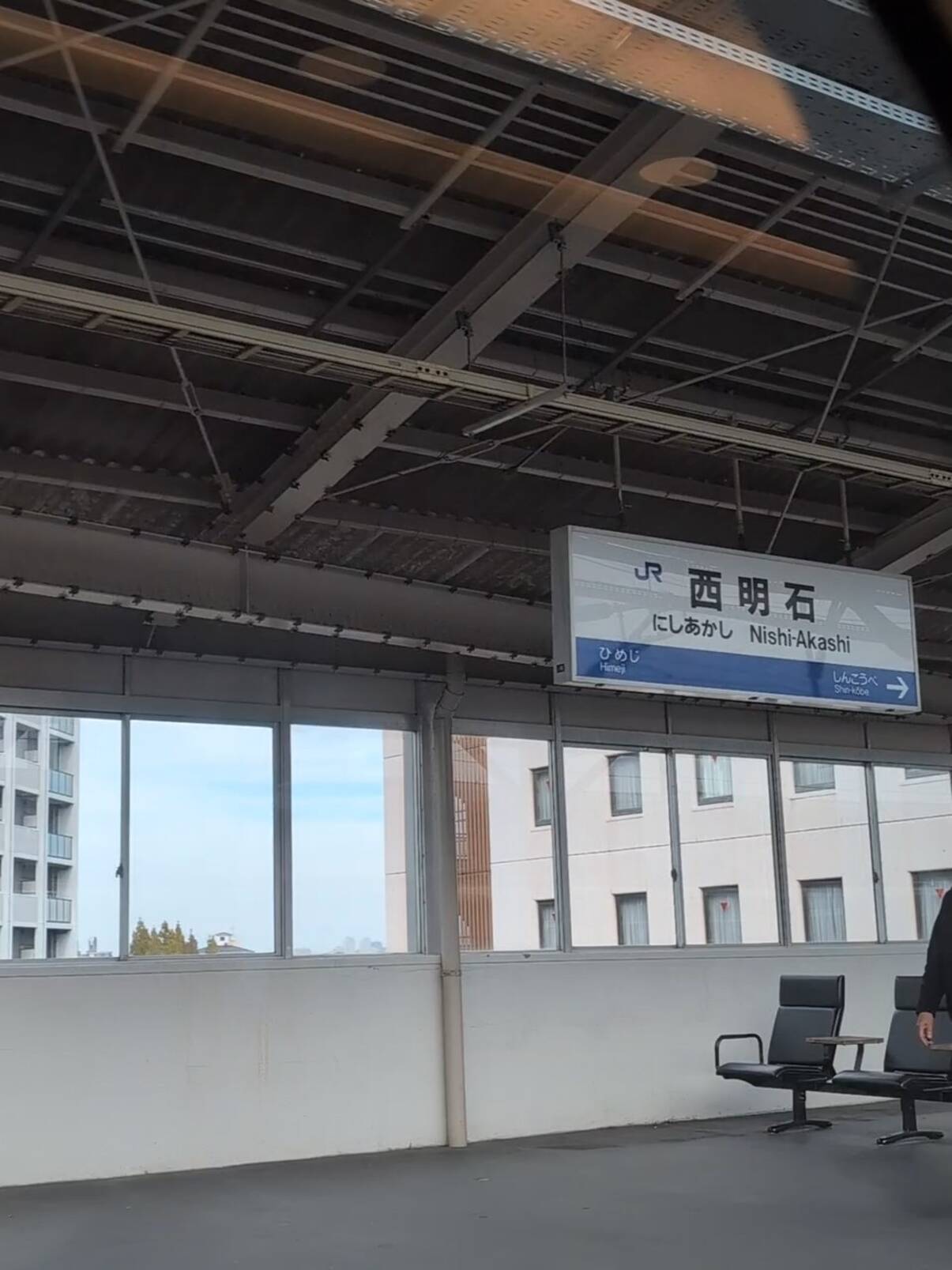 西明石駅