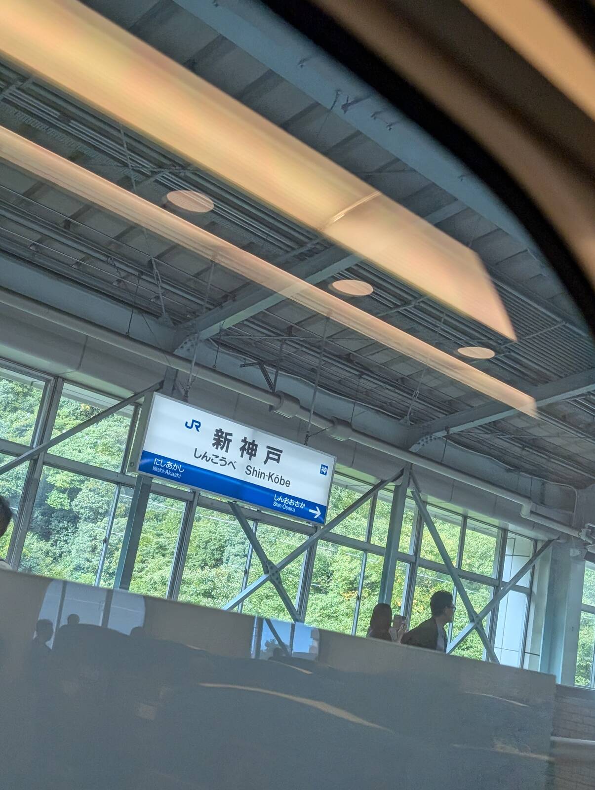 新神戸駅