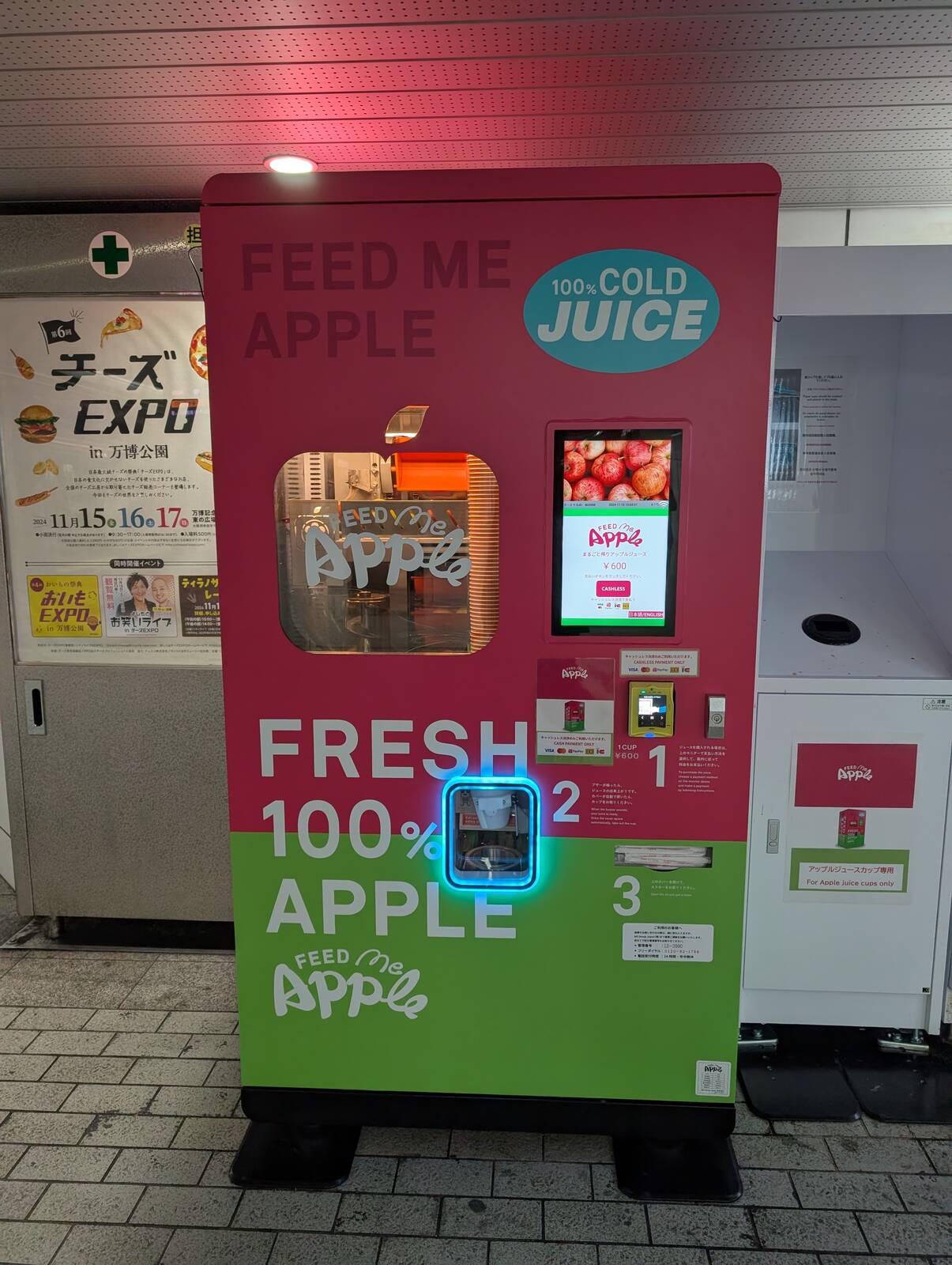 りんごジュース機