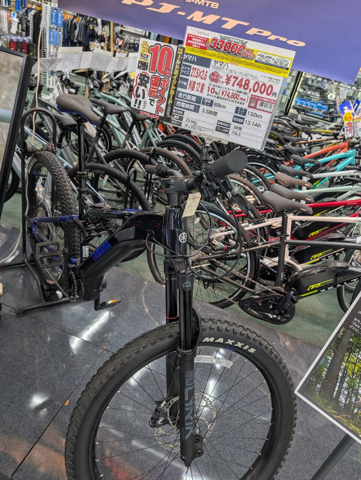 ヤマハの自転車