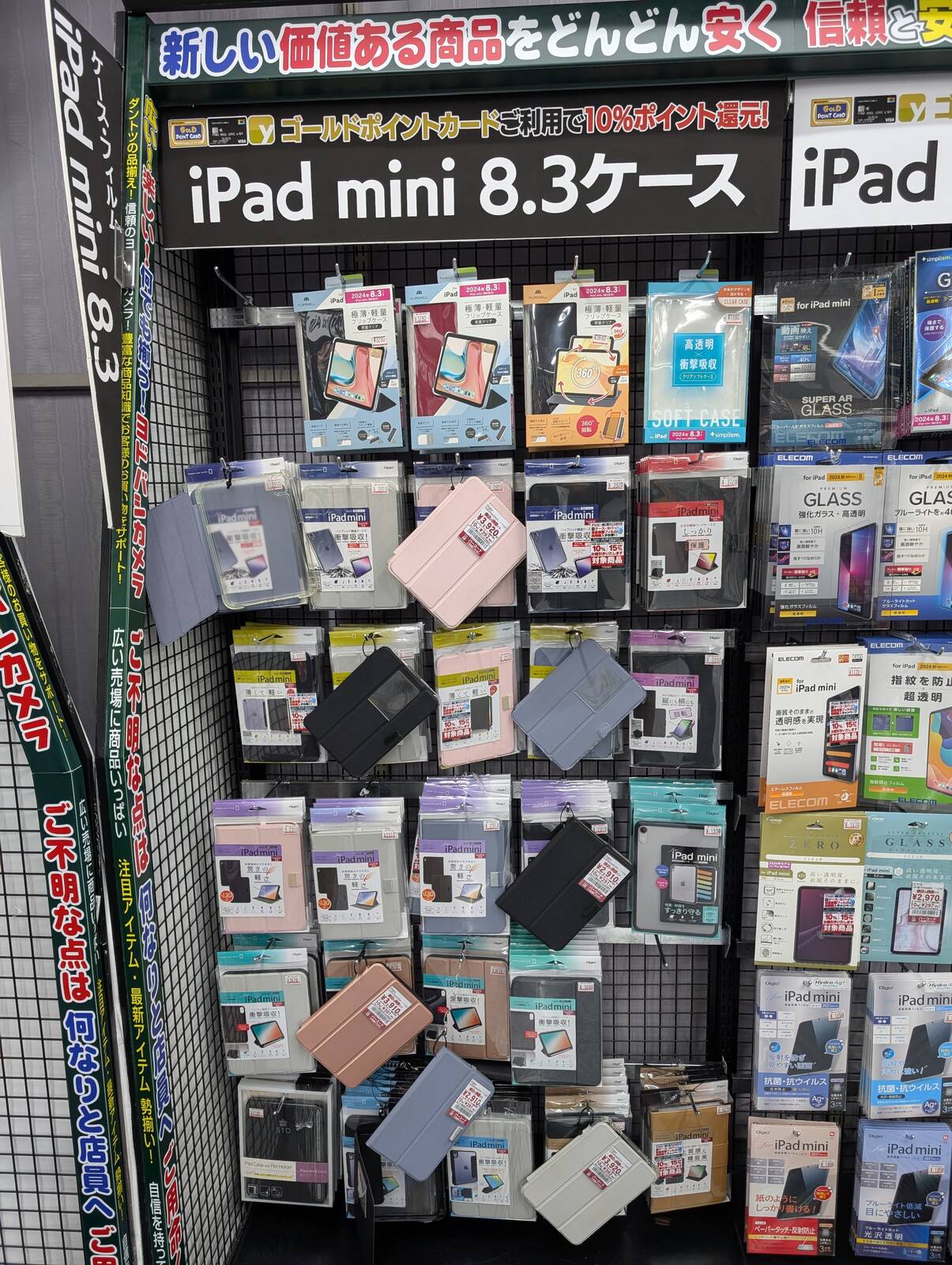 iPad miniケース