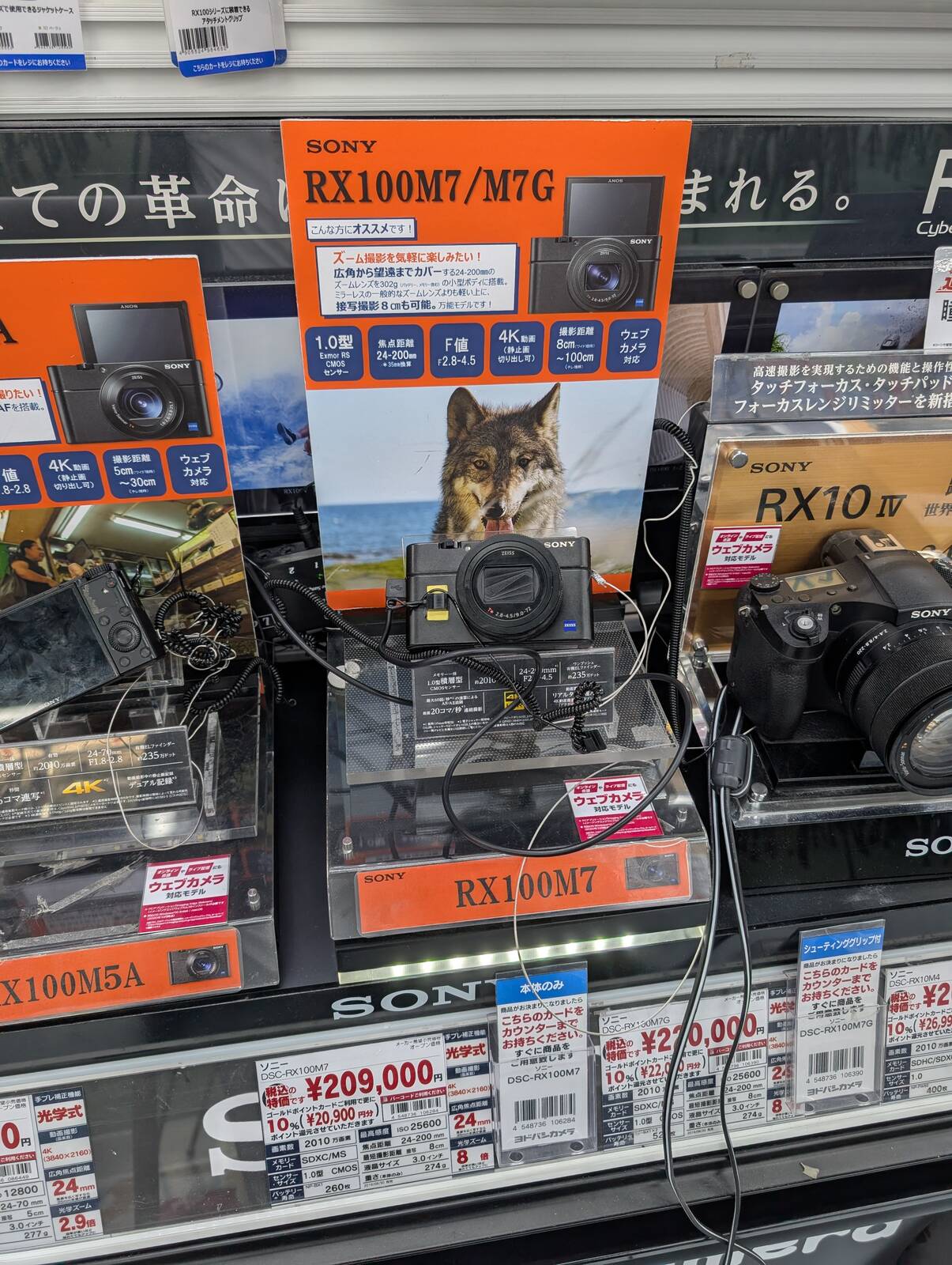 RX100M7