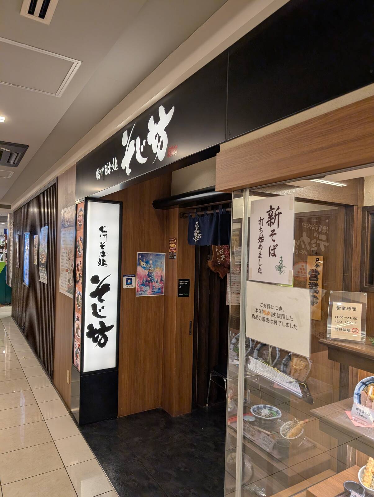 本日の夕食会場候補