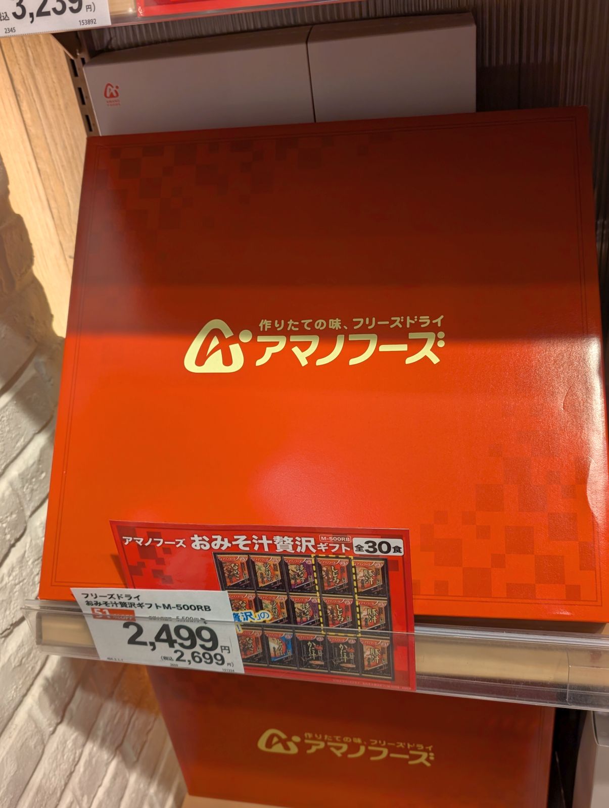 ギフトセット