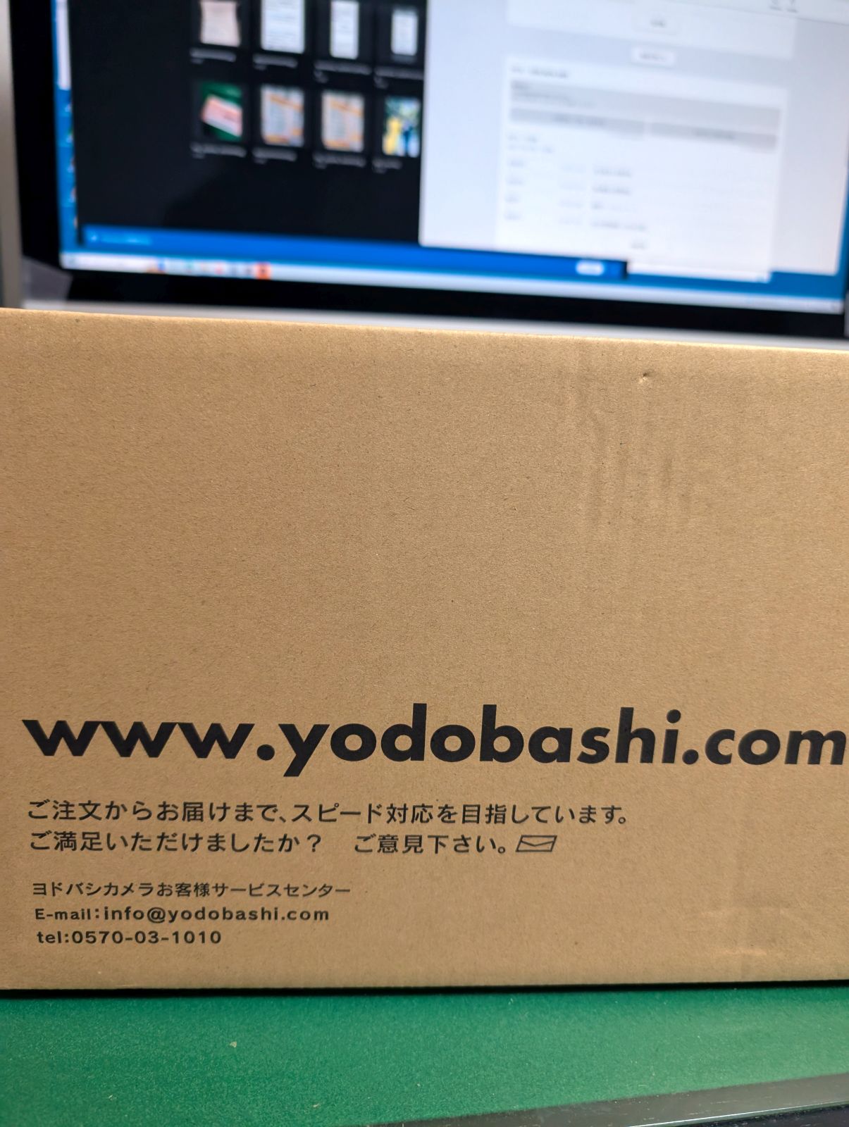 本日のヨドバシ様