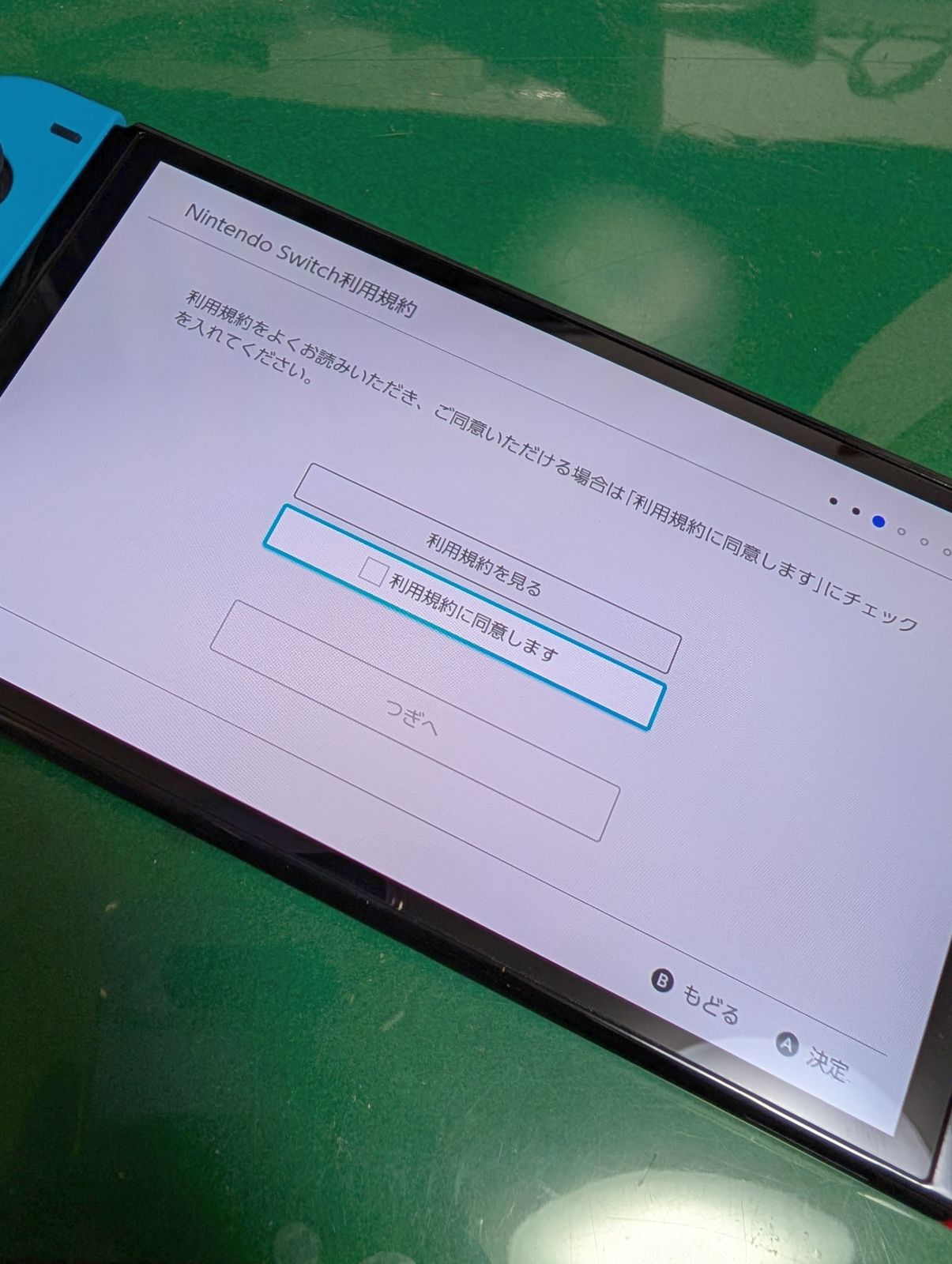 利用規約