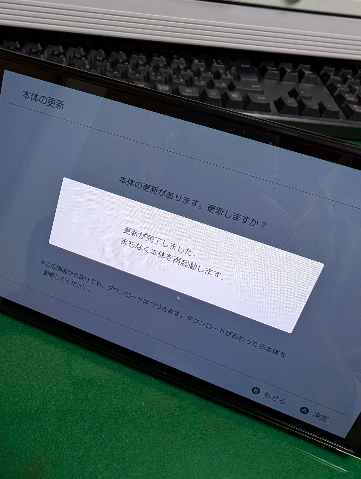 本体の更新