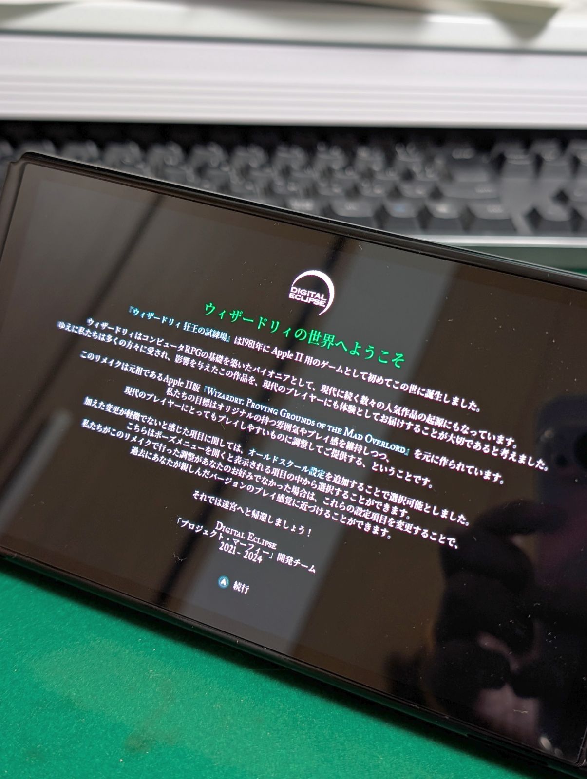 ウィザードリィの世界へようこそ